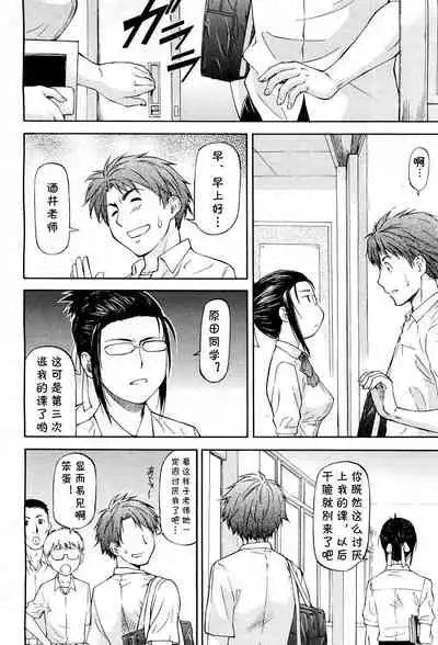 [Nagare Ippon] Dispersion (NTR Shoujo - NTR Girl) [Chinese] [cqxl自己汉化]