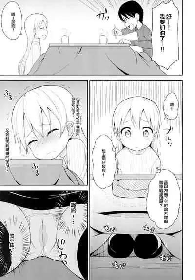 Tenshi no Coffee Break | 天使的咖啡时间