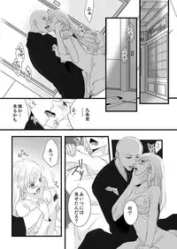 [Maomi Leon, uroco] Souryo to Majiwaru Shikiyoku no Yoru ni... 4
