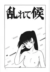 [Kouno Mai] Kiken na omajinai