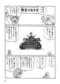 [Thirty Saver Street 2D Shooting (Various)] G Panzer 8 (Girls und Panzer) [Digital]