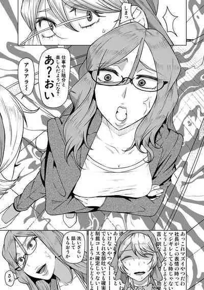 Idousaki wa Inran OL Darake no Harem Shokuba Da