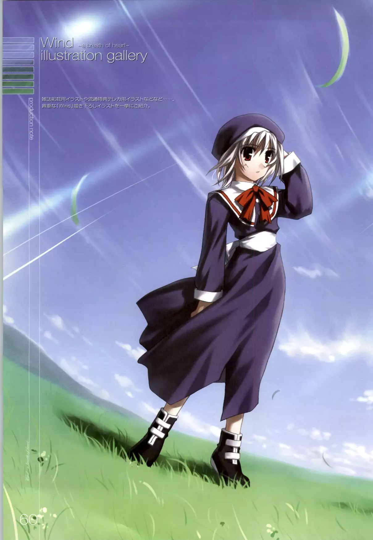 Wind - a breath of heart - Visual Fan Book 1&2