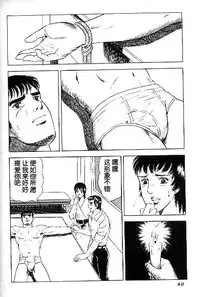 [山川純一] マゾの快感 [Chinese]