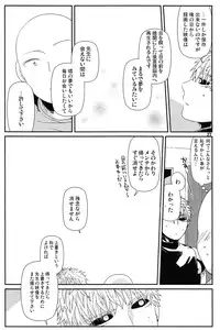 (C86) [Viva in Volvo (Asamizu)] Living Dark with You (One Punch Man)
