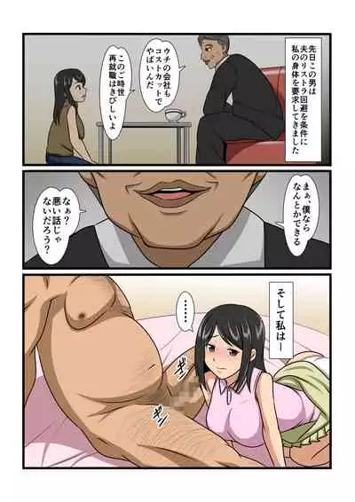 [Studio Keitoku 2] ○○-kamae ni Ochita Tsuma-tachi wa...