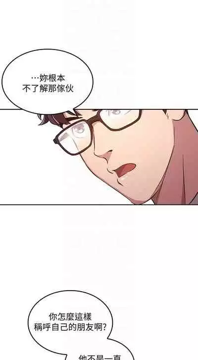 朋友的媽媽 1-19