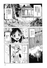 [Anthology] Hiyakeko VS Shimapanko - Fechikko VS Series Round 4