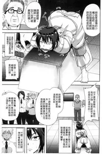 [Akuochisukii Sensei] Risei Houkai Maniacs - Lose control maniacs | 理性崩壞的超狂熱性愛 [Chinese]