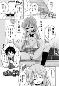 [Murian] Mochi Mochi JC Paradise