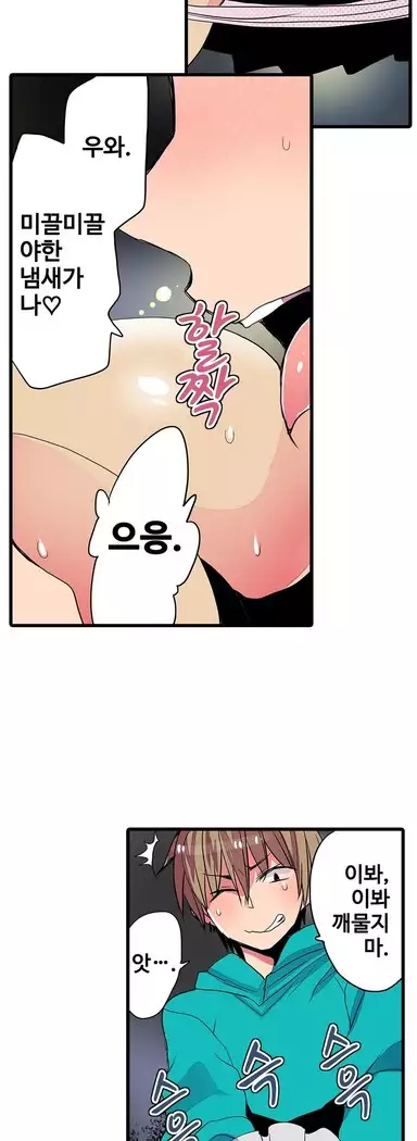 Shameful vending machine Ch.1-42