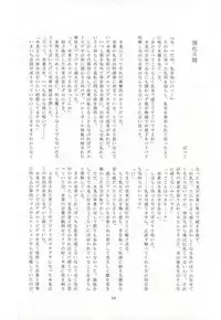 (Hey Hey Hey! Fukurou Daishuugou!! 2) [Shirokuro (Tomonori)] TKB!! (Haikyuu!!)