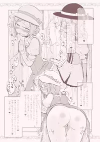 (Reitaisai 12) [tuiteyukenuyo (Zo)] Komeiji Best Ten (Touhou Project)