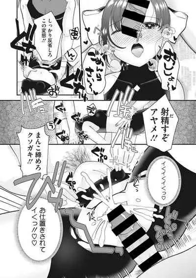 Little Girl Strike Vol. 22