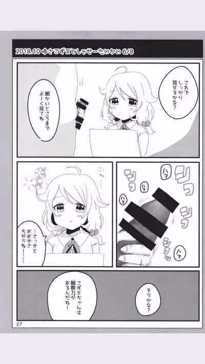 Dodotsukiya 2018-2019 Matome