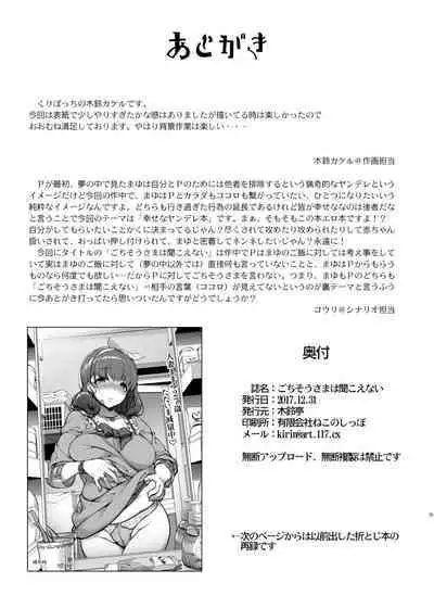 木鈴亭25作品収録パック