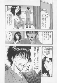 [Nagashima Chosuke] Jet Joushi 2