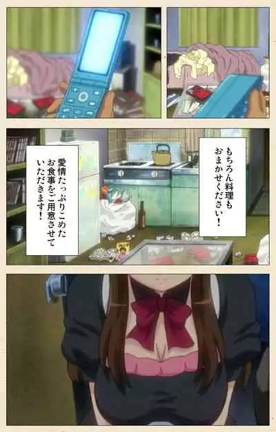 Isshoni H Shiyo Kanzenban