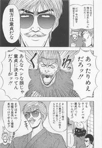 [Nagashima Chosuke] Jet Joushi 2