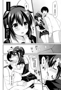 (C93) [PigPanPan (Ikura Nagisa)] Yandere Shigure Soushuuhen (Kantai Collection -KanColle-) [Chinese] [嗶咔嗶咔漢化組]
