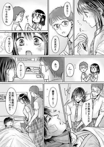 Kareshi no menomaede… sonyuu tteru!?~ Zetsurin kouchi no namahame zetchou shidou