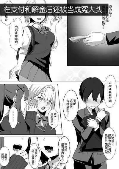 Joshi-tachi no Warudakumi 2 | 女孩子们的阴谋诡计2