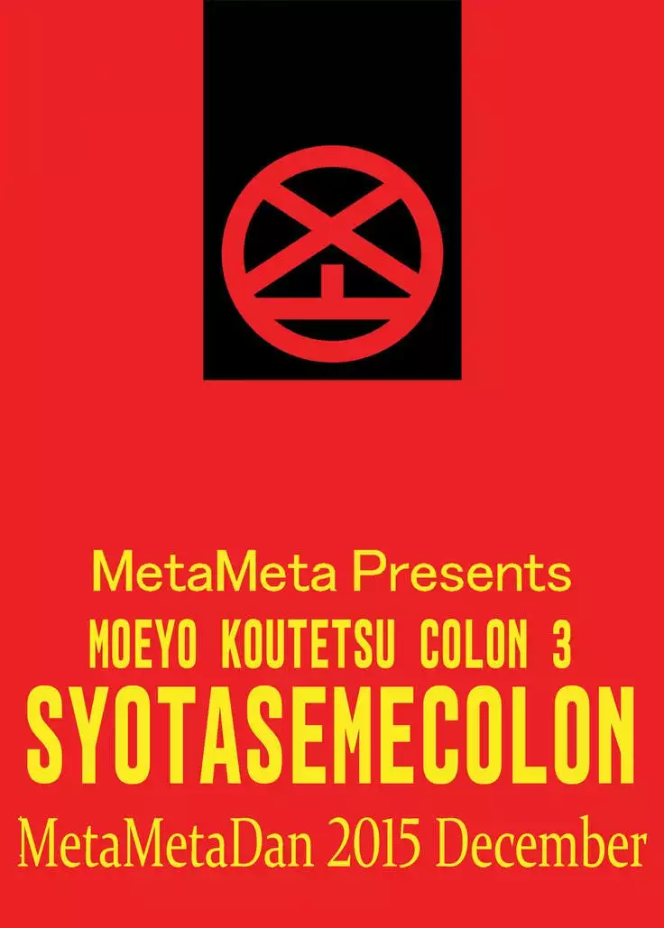 Shota Seme Colon