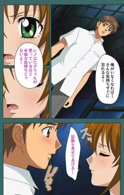 Nure shitataru chibo No tsubo-jiru kanzenhan