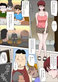 [Almarosso] Musuko no Doukyuusei ni Makura Eigyou Monogatari 2 [Chinese] [魔劍个人汉化]