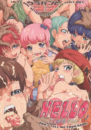 (C71) [Urakata Honpo (Sink)] Urabambi Vol. 33 - Hello, I Love You Don't Tell Me Your Name (Galactic Drifter Vifam)