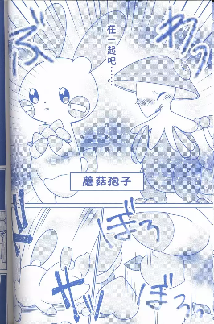 Joutai Ijou CASE:2 Nemuri | 状态异常 CASE:2 睡眠