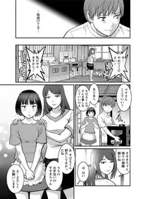 [Saigado] Mana-san to Moya o Hanarete… Ch. 1-4, 6 [Digital]