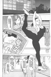 [Teppo] Love Macho | 我愛猛男喔 [Chinese]