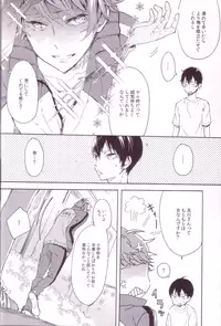 (RTS!!2) [mememery (hash)] Sayonara lazy Days (Haikyuu!!)