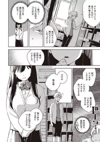 YaMiTsuKi Pheromone