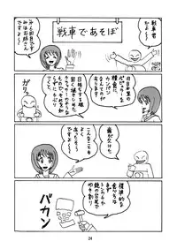 [Thirty Saver Street 2D Shooting (Various)] G Panzer 12 (Girls und Panzer) [Digital]