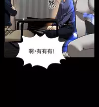 [KKUN &INSANE] Love Parameter 恋爱辅助器 83-85 [Chinese]