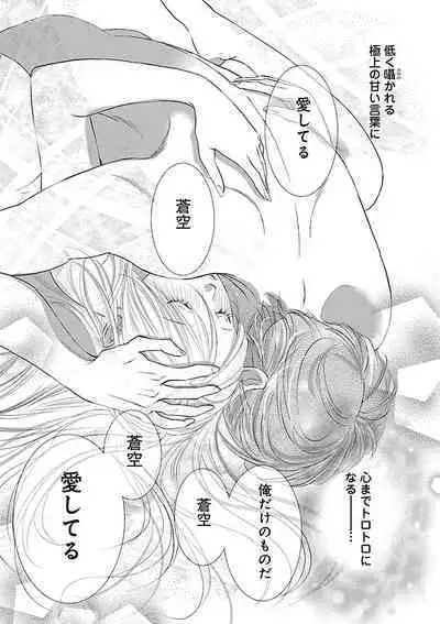 Renai LoveMax 2023-02