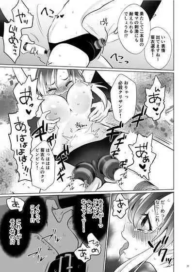 [Uchuu Koala (ppw)] Kusuguri Paradox -Shinada Aoi- - Tickle Paradox Shinada Aoi [Digital]