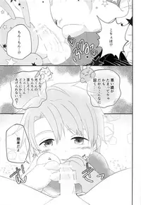 (Shota Petit) [Pfactory (Pikachurin)] Nii-chan ga Okoshite Ageru