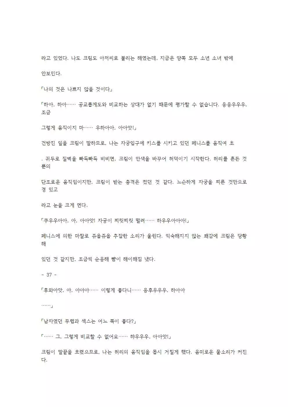 호색한의 마검 기계번역