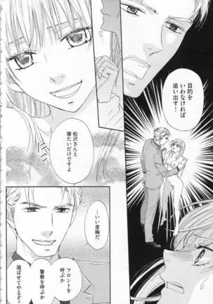 Choukyou†Fukushuu-Kemono no Tsumi to Amai Wana