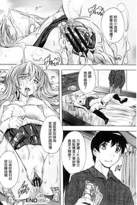 [Natsuka Q-Ya] Nakadashi Routine | 體內射精例行公事 [Chinese]