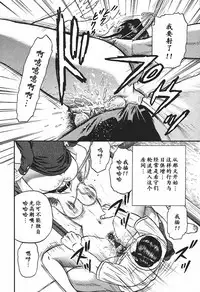 [Chikaishi Masashi] Inshuu [Chinese] [最后的伊甸园]