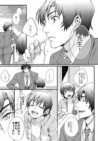 [Teionyakedo (Secco)] Sasameyuki (Boku dake ga Inai Machi) [2016-04]