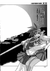[Akikawa Kouichi] Ashita wa Ashita no Kaze ga Fuku no ka? - Do Tomorrow is a New Day?
