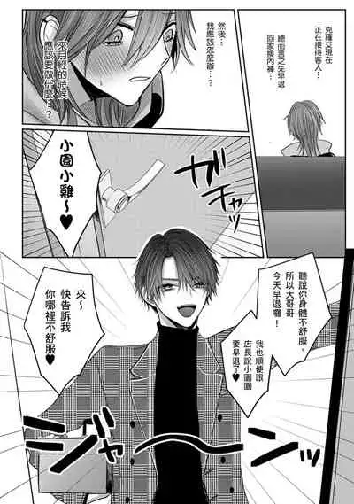 Kuroe to Mesu no Sono | 黑江和雌之园 Ch. 1-5