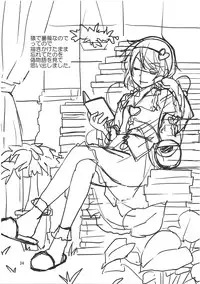 (Reitaisai 9) [Natsu no Umi (Natsumi Akira)] Urakoi Vol. 3 (Touhou Project) [English] [SaHa]
