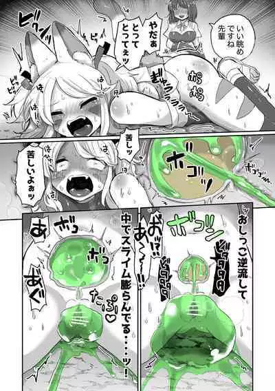 Anal Slime Toilet Training de Doronuma Catfight!