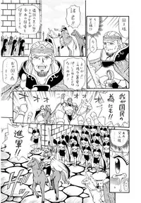 (SC19) [RAT TAIL (Irie Yamazaki)] PRINCESS SISTERS NIGHT FOUR